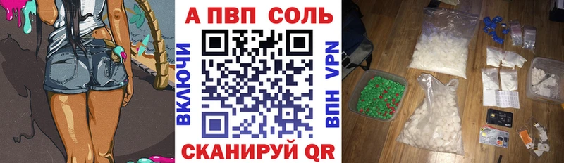 Альфа ПВП кристаллы  Туринск 