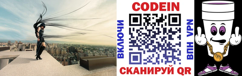 Кодеиновый сироп Lean Purple Drank  Туринск 