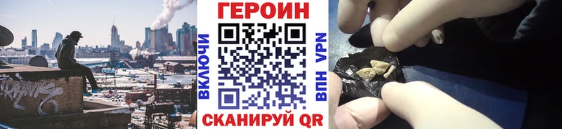 Героин Heroin закладка Туринск