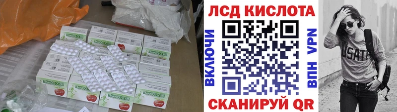 ЛСД экстази кислота  продажа наркотиков  Туринск 
